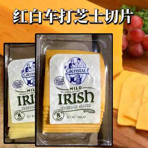 Cheddar Cheese Slices 200g 荷兰进口白车打奶酪红车达芝士片