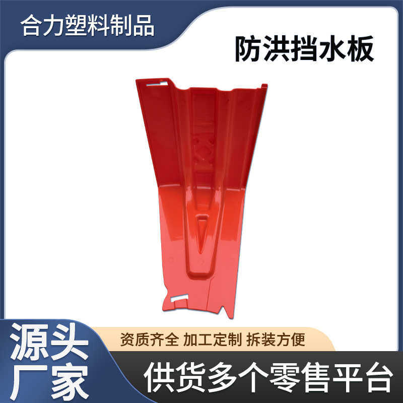 ABS挡水板防汛防汛防汛挡水内弯质挡水板物业商场地库挡水板批发,五金/工具,防洪防汛挡水板,淘宝优惠券,粉丝福利购,淘宝优惠卷