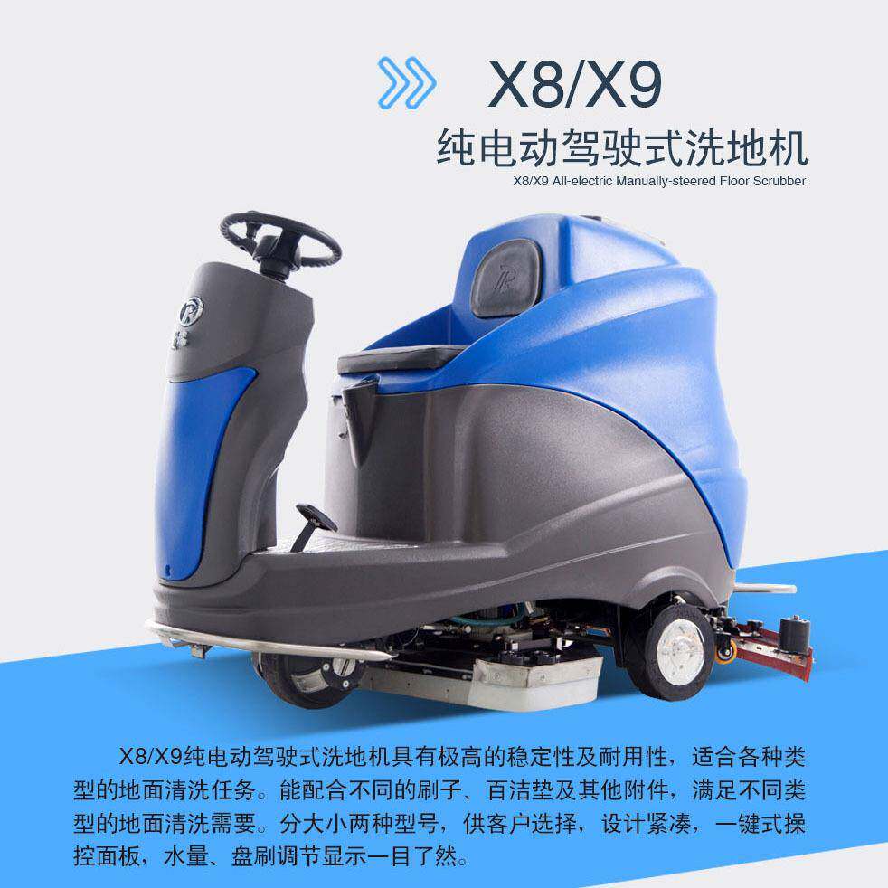 厦门朗迈纯电动驾驶式洗地机X8商场超市洗地车工厂车间洗地车