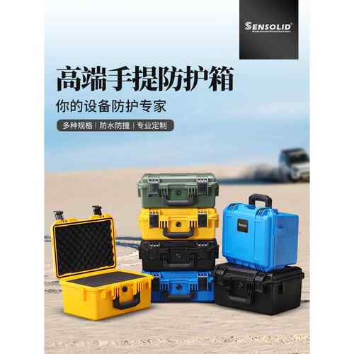 塑料手提式美术工具箱器材加厚防水收纳仪器设备防护箱子