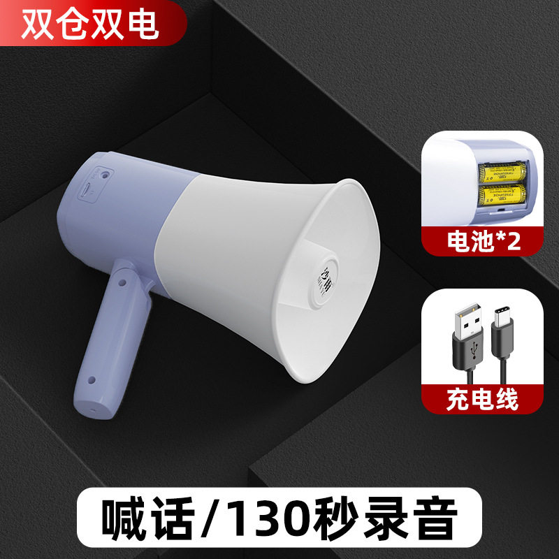大功率喊话器喇叭大功率手持喊话器麦克风高音地摊教师功能话机