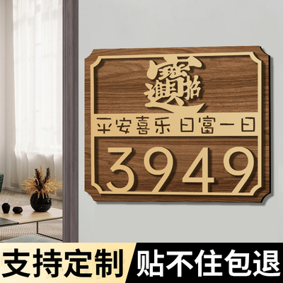 3949门牌贴招财进宝仿古门牌号码牌家用轻奢创意入户门口门牌号高
