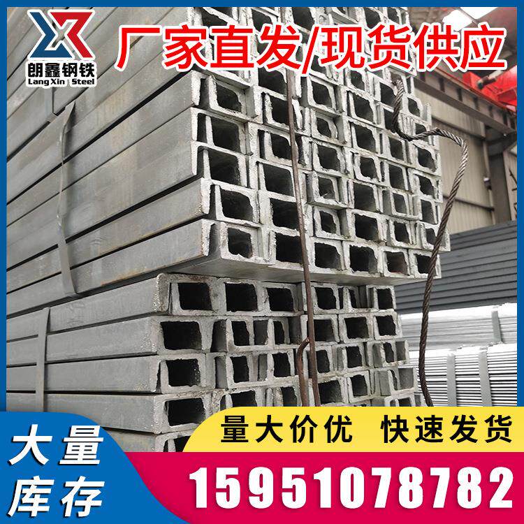 厂家供应Q235B槽钢U型槽 机械制造建筑车辆支架专用槽钢镀锌槽钢