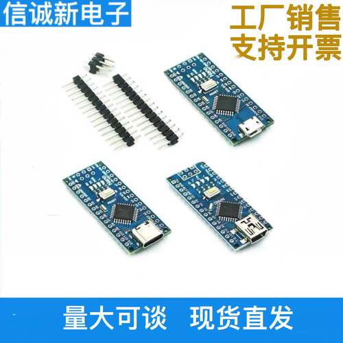 2014 NANO V3.0 ATMEGA328P CH340改进版 单晶片驱动板ATMEGA328P