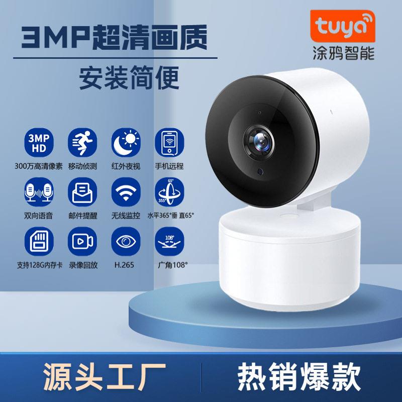 Tuya涂鸦智能无线摄像头 支援人脸辨识 高清远端手机监控