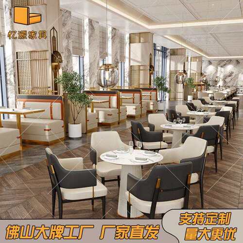 轻奢风BS-15153酒店桌厅椅主题组西餐厅茶卡座沙发网红餐餐饮饭店