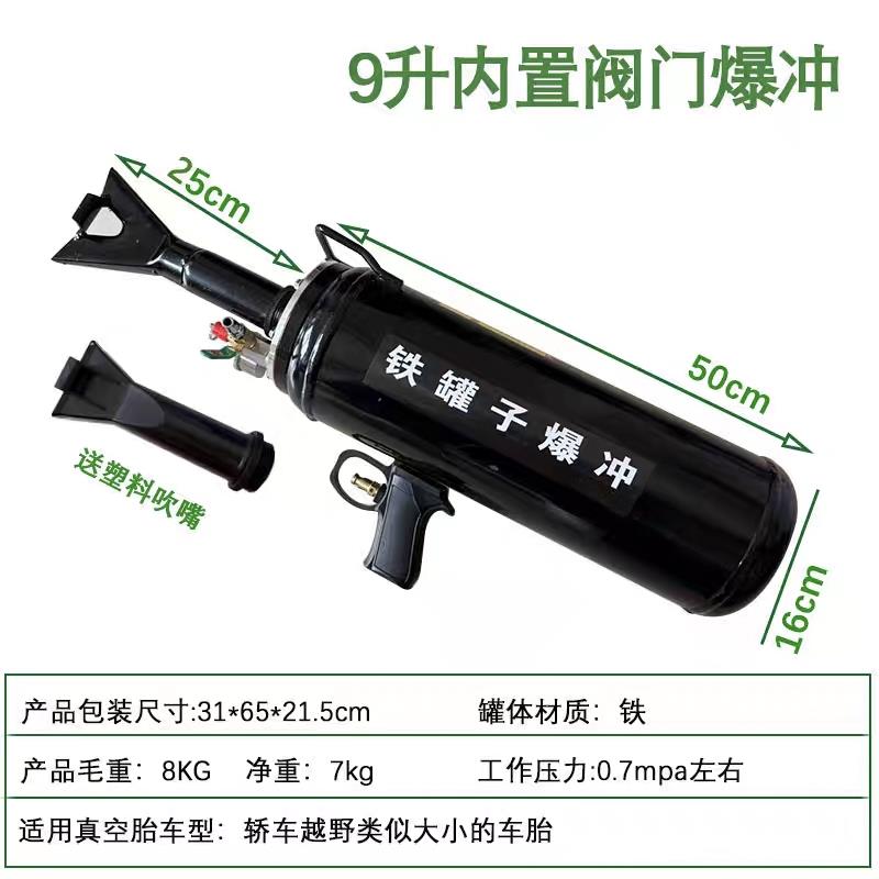 轿车真空胎爆冲器大货车轮胎爆冲密封器补胎专用快速充气爆冲