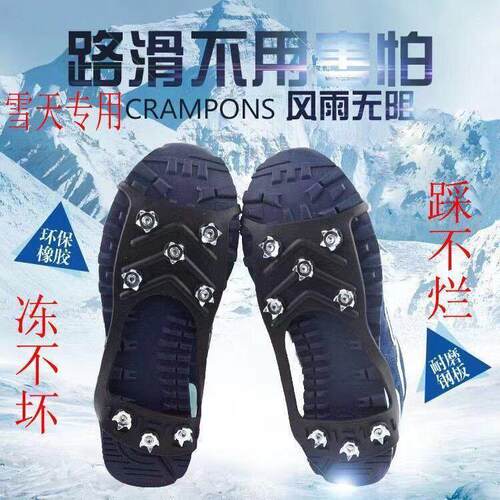 5-tooth and 8-tooth Anti-slip Shoe Spikes, Snow Crampons, Ic