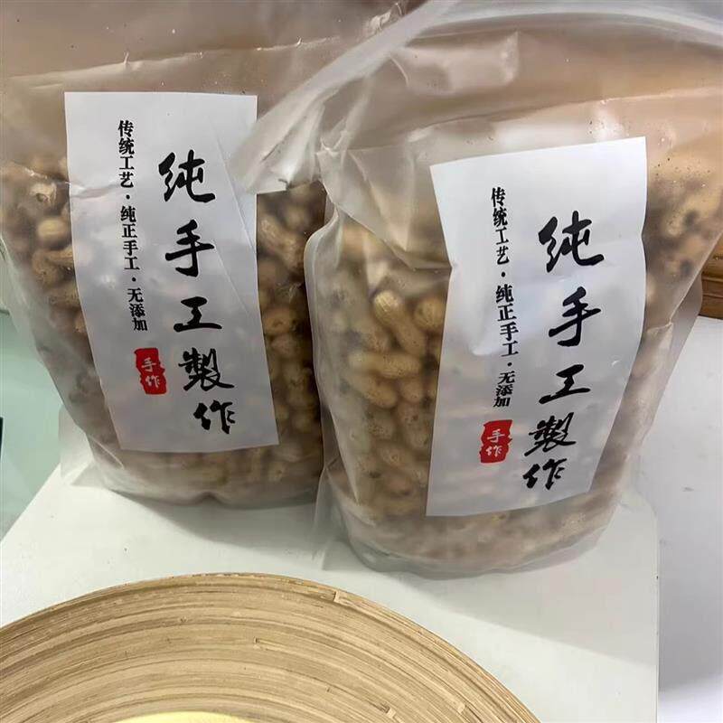 新货客家特产熟花生 农家柴火铁锅现炒脆花生 香酥炒货带壳