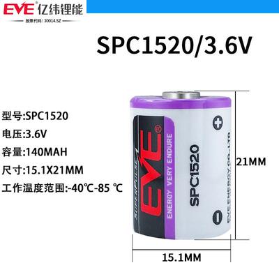 VEE亿纬复合容快SPCMOH1520通ETC电子标签SPC1550 法拉电容大电电