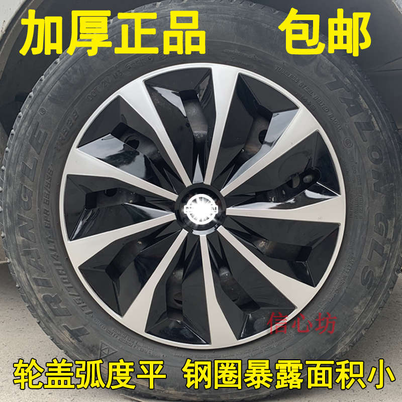 适用劲客逍客新骐达蓝鸟新轩逸轮毂盖16寸纳瓦拉皮卡轮胎帽轮毂罩