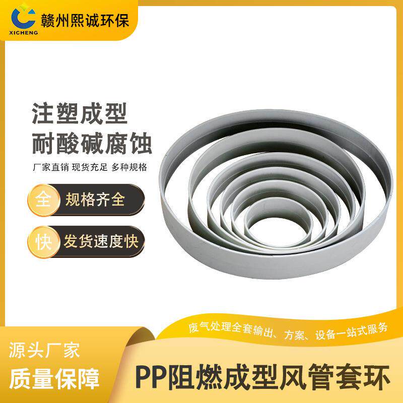 pp套环通风管道接头承插式直通直接pp抱箍风管连接套管箍管路