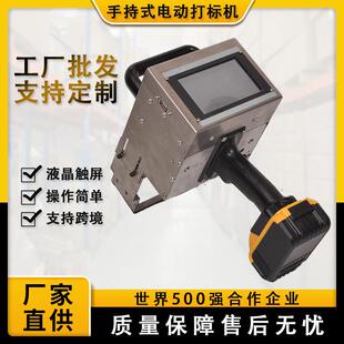 手式兰电动打标机电不锈钢法钢板触屏一体机IEY手持式动持打标机