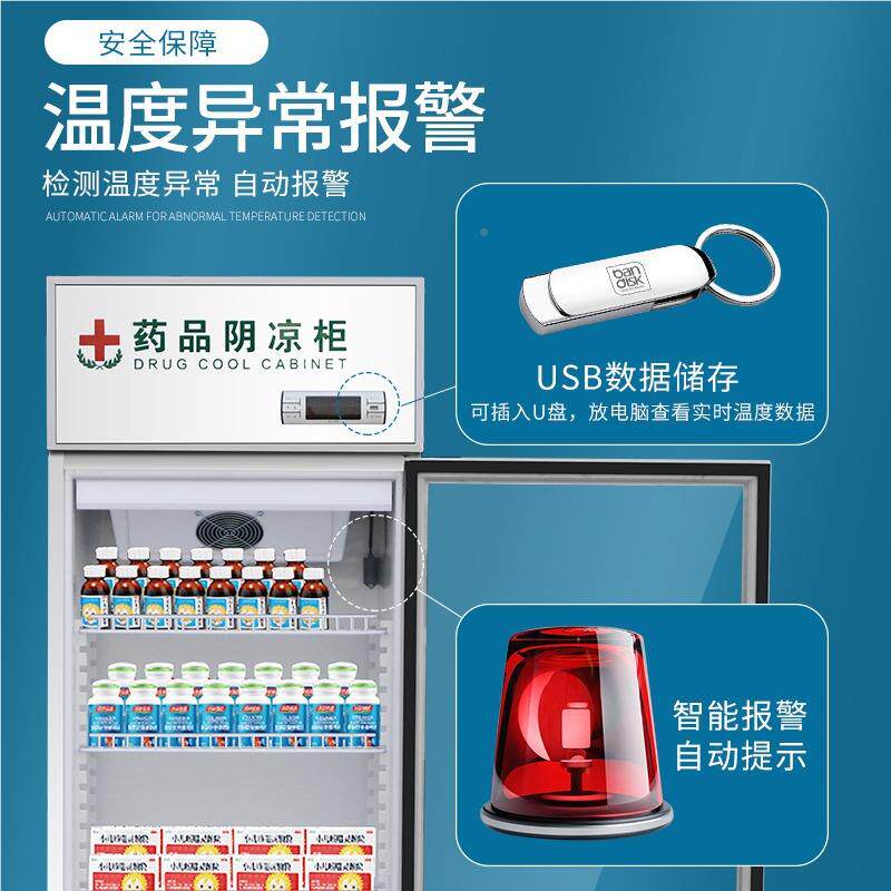 药柜阴凉柜双门展医药展柜两用药品品716冷示藏柜药店房医药冰箱