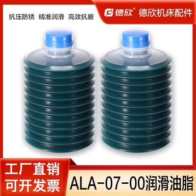 润滑油脂罐装ALA-07-00乔峰群志机床加工中CNC数控专用润滑油脂