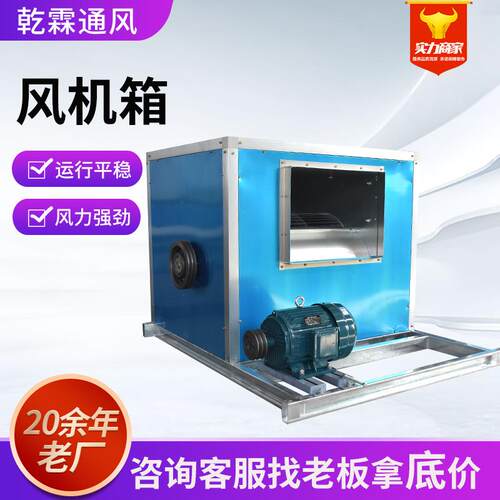 箱式排烟风柜机HTC管990F道排烟风机箱商场酒店厂房离心式排烟风