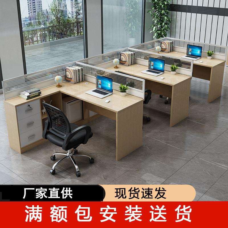 新款直销职员屏风办公桌椅组合4人位员工工位办公桌子办公室卡座