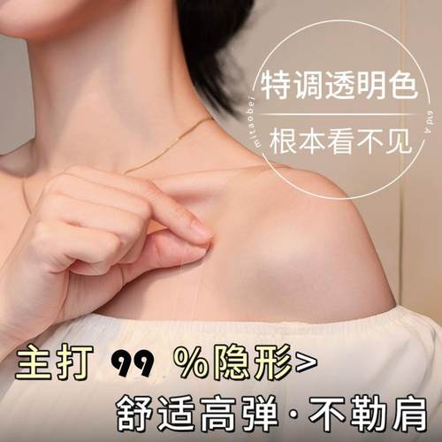 透明肩带隐形防滑无痕不勒内衣配件加宽肩带文胸女可外露胸罩带子
