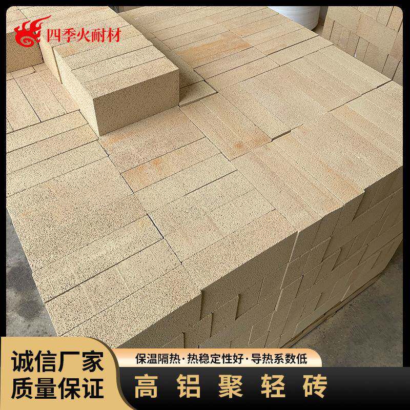 耐火砖厂家直供工业窑炉用保温性能好体密轻高铝轻质砖高铝聚轻砖