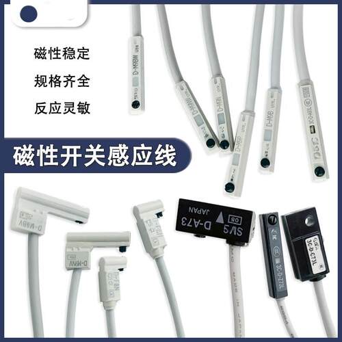 3C-D-A93L气缸磁性开关Z73L/A73L/M9BL/M9NVL/M9P/F8B/D-M9N