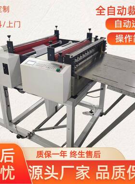 pvc胶片全自动切片机 玻璃膜全自动裁切机 转印纸电脑切纸机