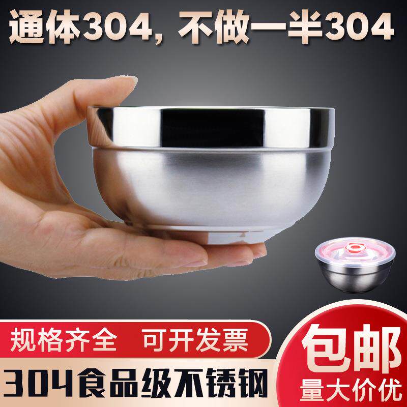 加厚304不锈钢碗家用双层隔热防烫防摔儿童成人大号饭碗汤碗带盖