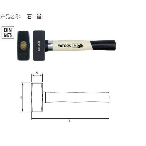 易尔拓 1000克木柄石工锤 建筑装修常用锤子 锤头YT-4550