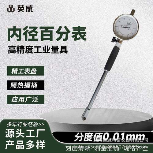 厂家精度内径百分表一套18-35-50-160mm内孔测量工具量表测缸量