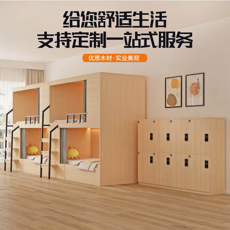 实木全低包床qbc竞太空舱电酒店低床青旅员工民宿双层高板高式公