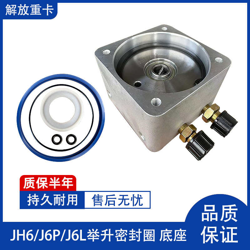解放J6P电动泵底座JH6举升泵翻转液压泵小J6L驾驶室升降电机铝座
