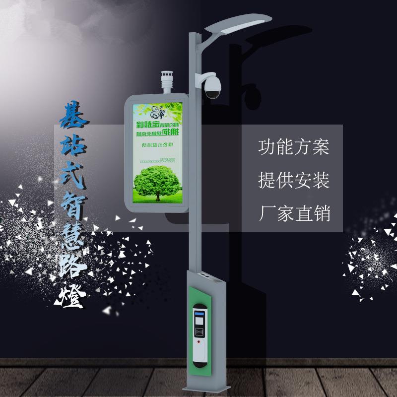 城市道路智慧路灯摄像环境监测充电一体化智慧路灯杆