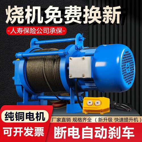 2T0v小吊建筑装修多功能380电动葫芦提升机卷扬机1吨22家用v直销