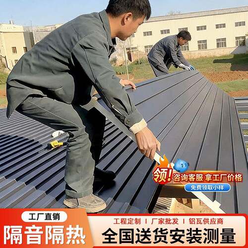 铝合金长城隔热板双层加厚95公分阳光房雨棚加厚铝板长城隔热铝瓦