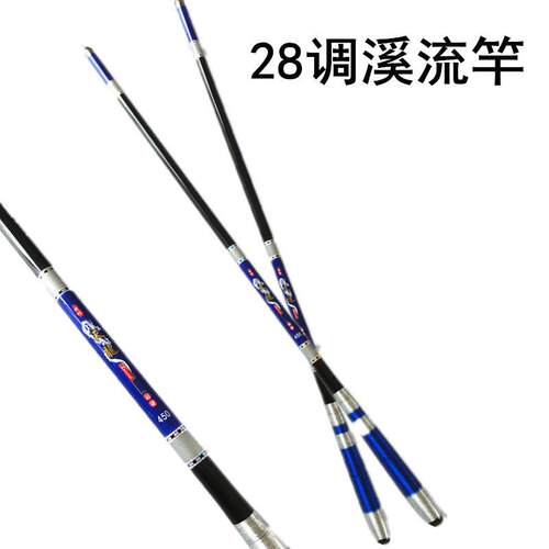 新款直销短节碳素溪流竿超硬28调钓鱼竿手竿鲤鱼竿便宜新手竿7调