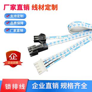 电控锁延长线售货机快递柜锁线储物柜锁电磁锁信号线连接线排线