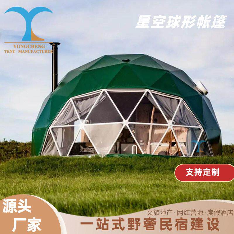 冬季雪地豪华6m防风酒店民宿帐篷半透明PVC新疆景区营地星空帐篷