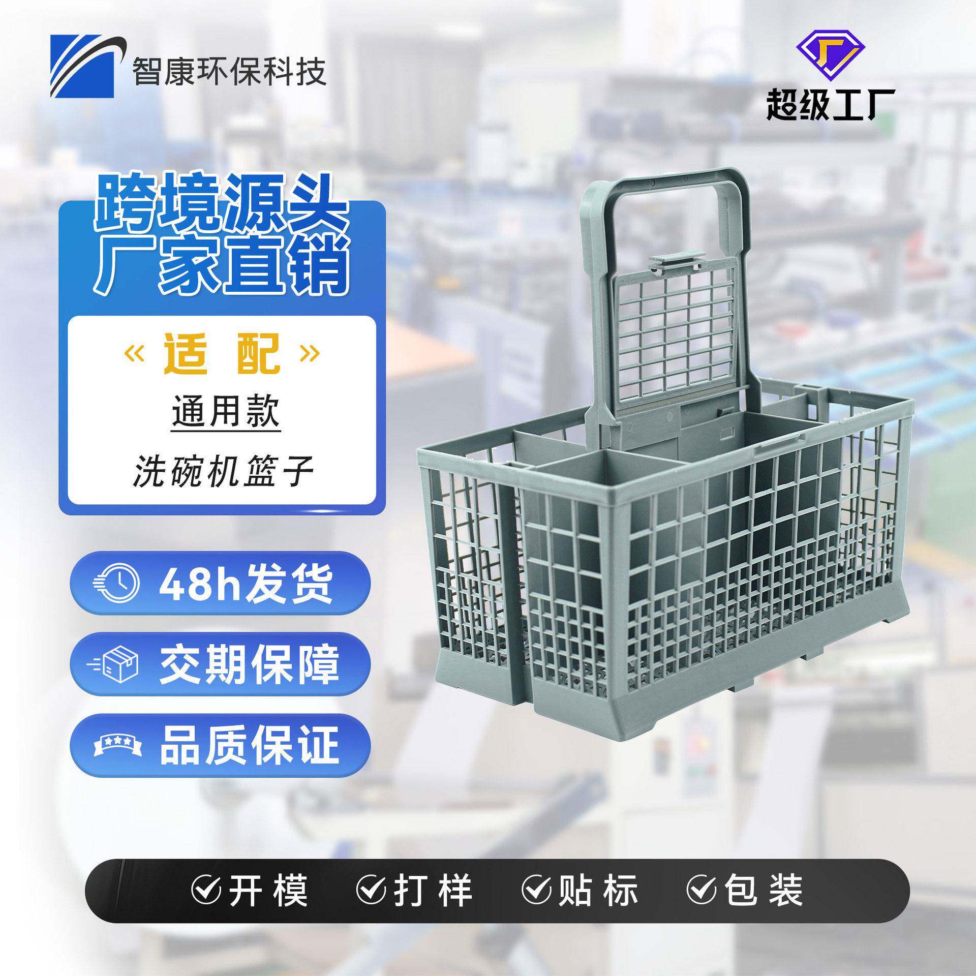 适配通用洗碗机篮子5060388574826洗碗机配件刀叉篮收纳篮