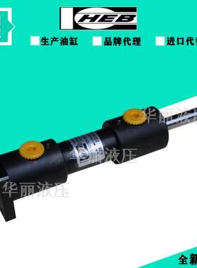 德国HEB工程油缸液压缸拉杆油缸 BLZ400-2-5032 10(15-206 M1 S29