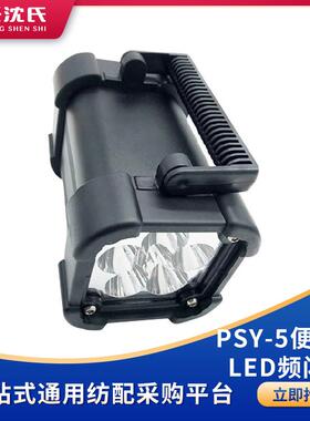 高亮频闪仪数字式闪光测速仪汇捷充电闪光仪psy-5便携式led频闪仪