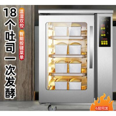 UKOEO高比克F150J商用酸奶机全自动发酵箱恒温家用醒发箱