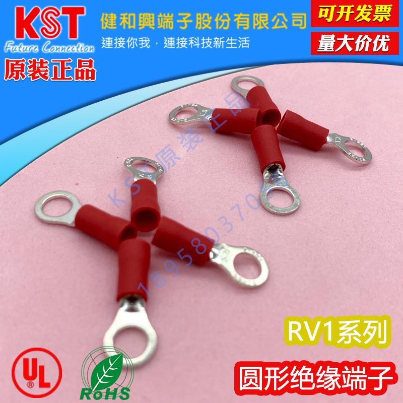 KST圆形预绝缘端子RV1-3.2 RVS1-4 RV1-5/6 /8/10/12 RVL1-3.7/4