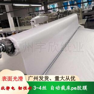 自动裁床pe胶膜 CAM全自动电脑裁床表面覆 覆盖薄膜 真空吸附塑料