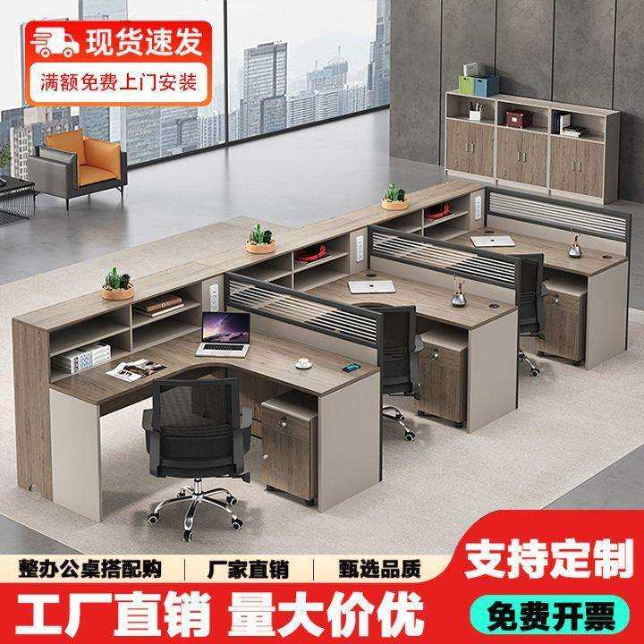 员工位办公桌椅组合简约现代办公室/双四人位屏风卡座财务职员