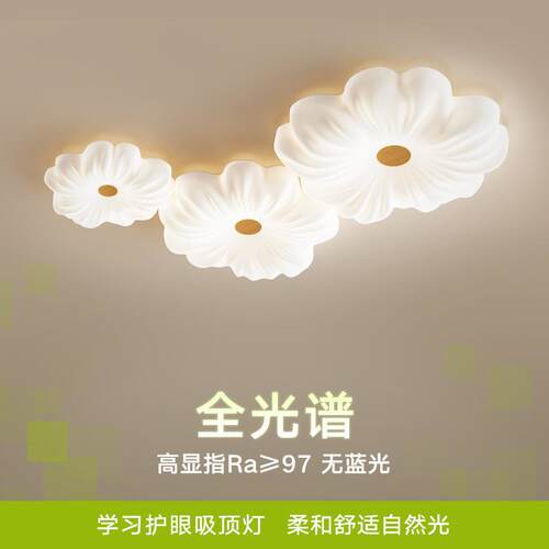 花朵客厅灯吸顶灯奶油风花瓣主卧室灯温馨儿童房餐厅灯具现代简约