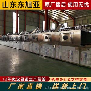 全自动大豆熟化五谷杂粮面粉花生微波熟化设备