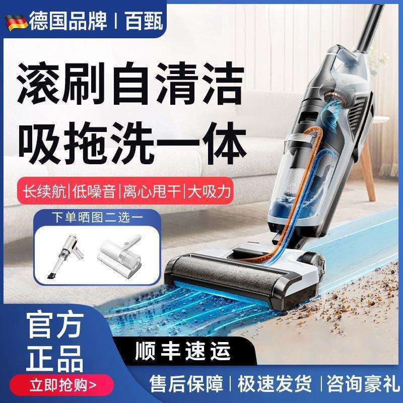 德国百甄洗地机吸拖洗一体家用扫地机智能拖地机拖把吸尘自动清洗