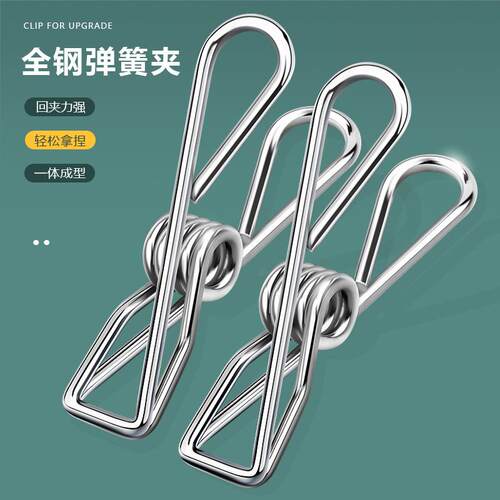 新品不锈钢扁钢袜架夹 晾衣架多夹子晒袜子内衣袜架家用挂衣服