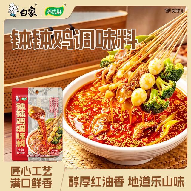 白象钵钵鸡调味料红油乐山特色冷锅串串香辣麻辣凉拌冒菜调料四川