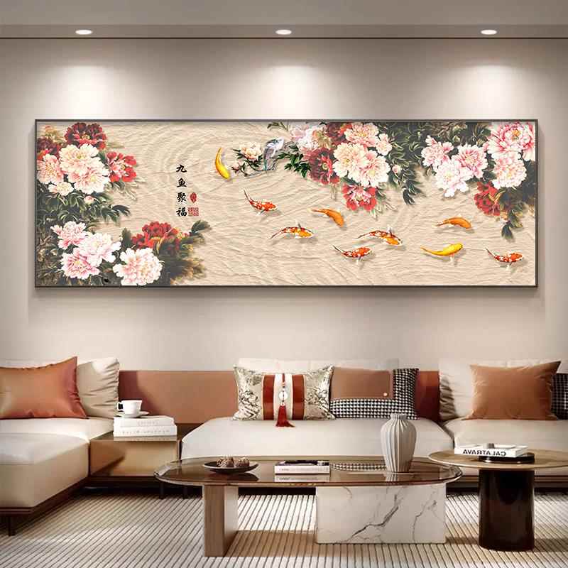 花开 富贵客厅装饰画 画牡丹九鱼图沙发背景墙挂画 画新中式卧室