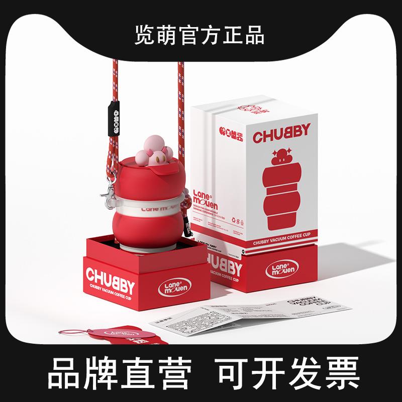 览萌Lane Mouen保温咖啡杯女生可爱高颜值杯子随行便携水杯圈圈杯图片